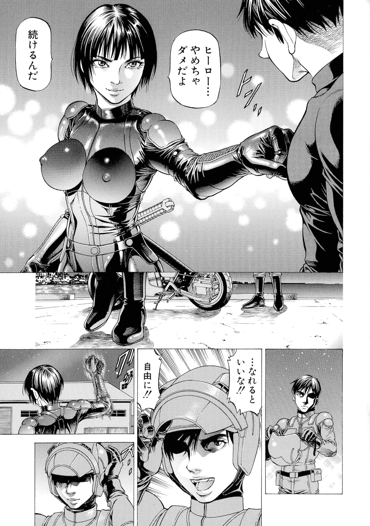 [香吹茂之] 吸精忍・臨