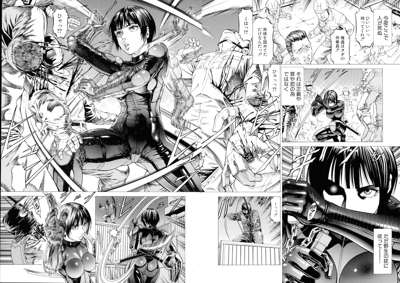 [香吹茂之] 吸精忍・臨