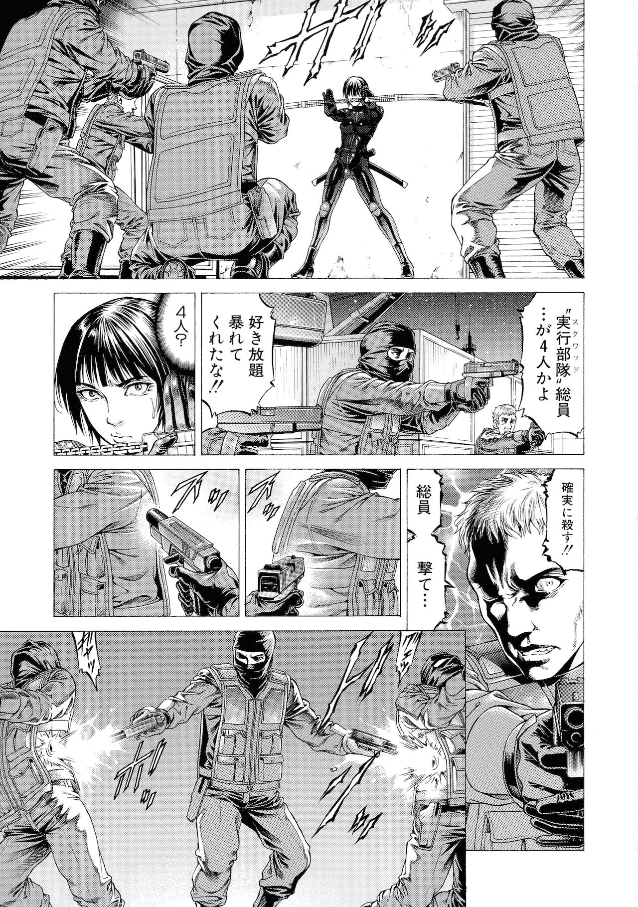 [香吹茂之] 吸精忍・臨