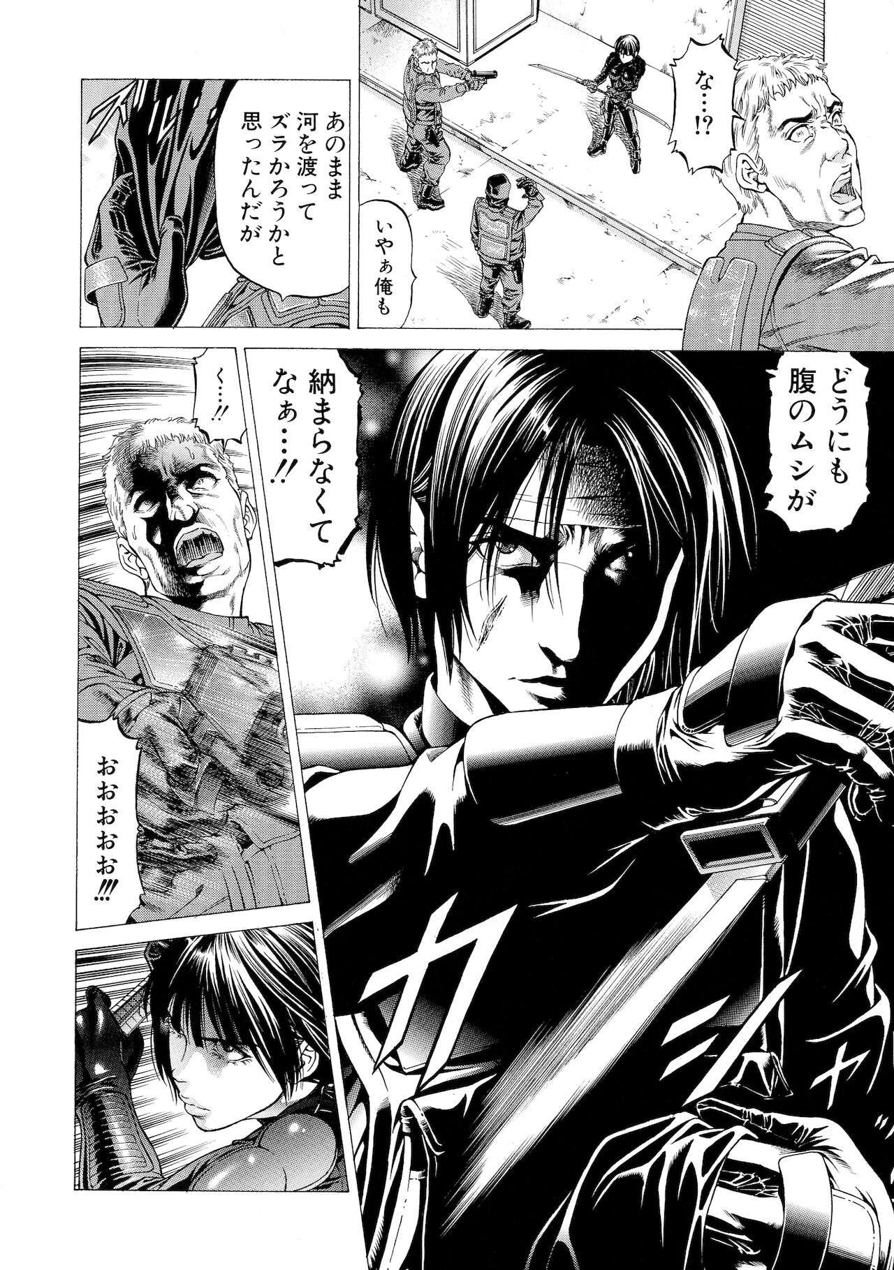 [香吹茂之] 吸精忍・臨