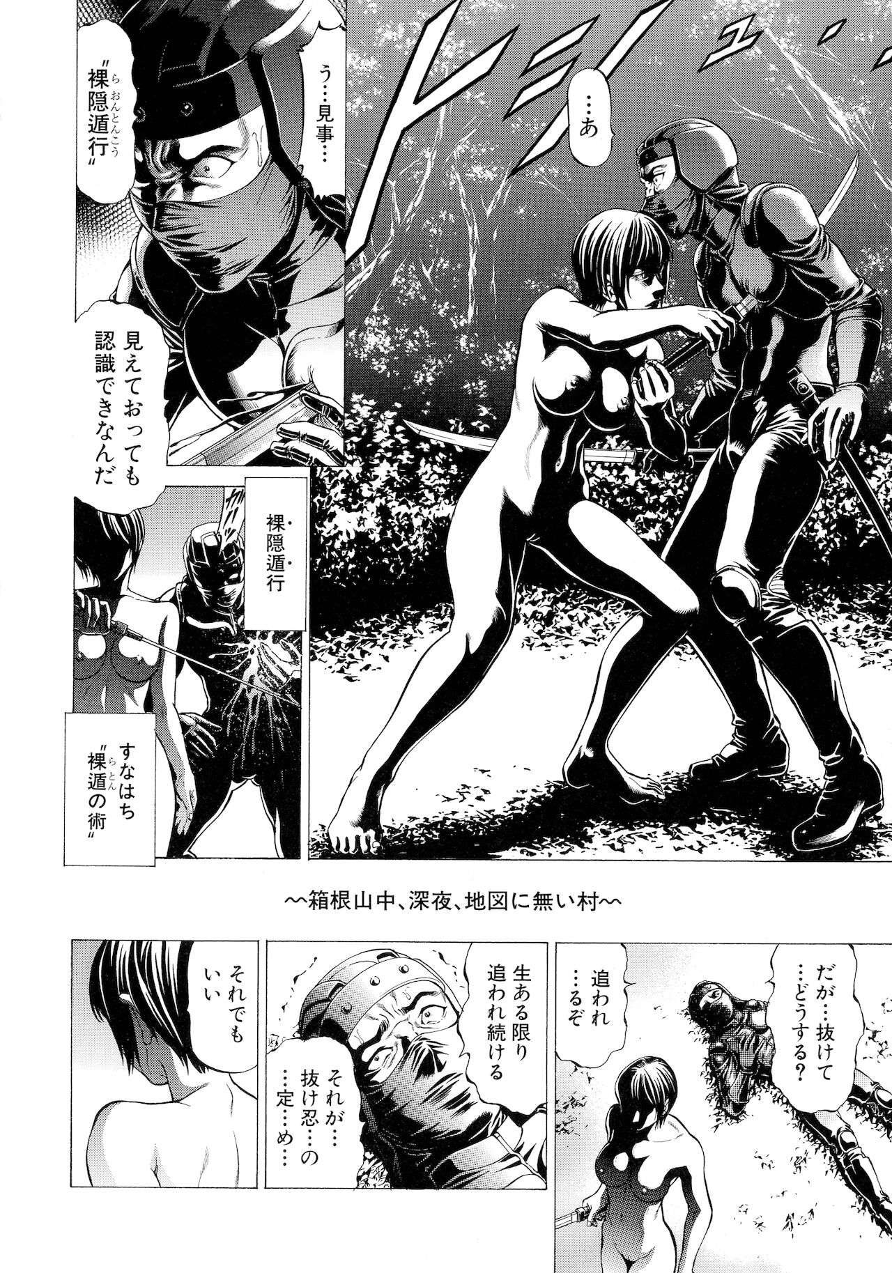 [香吹茂之] 吸精忍・臨