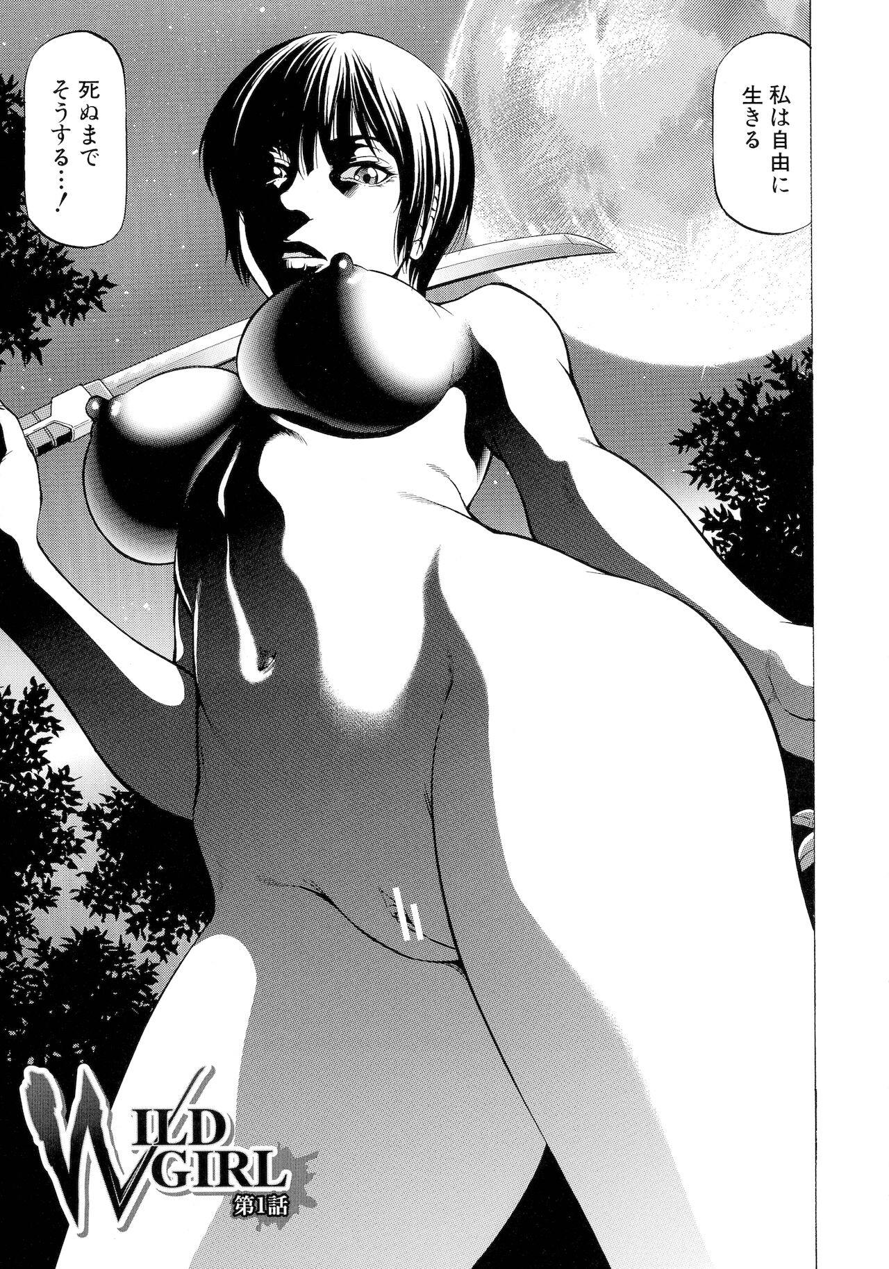 [香吹茂之] 吸精忍・臨