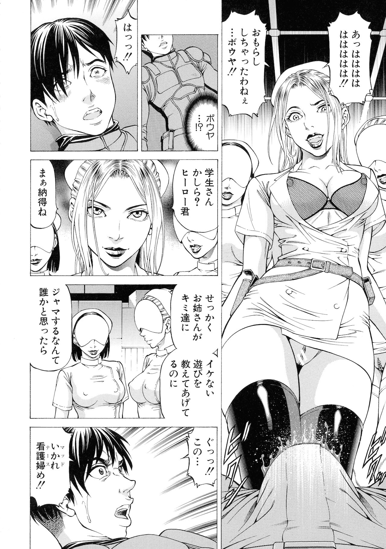 [香吹茂之] 吸精忍・臨