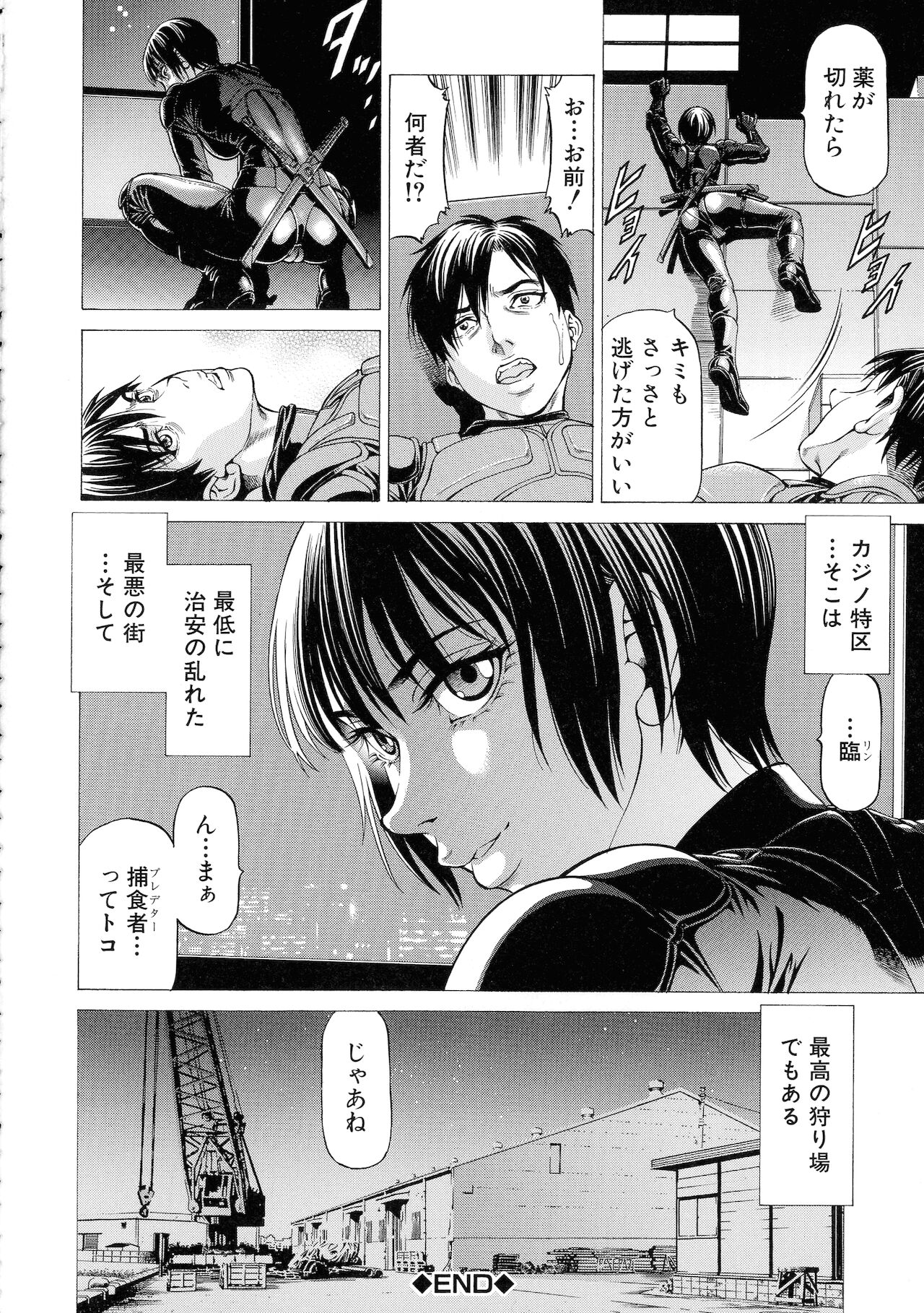 [香吹茂之] 吸精忍・臨