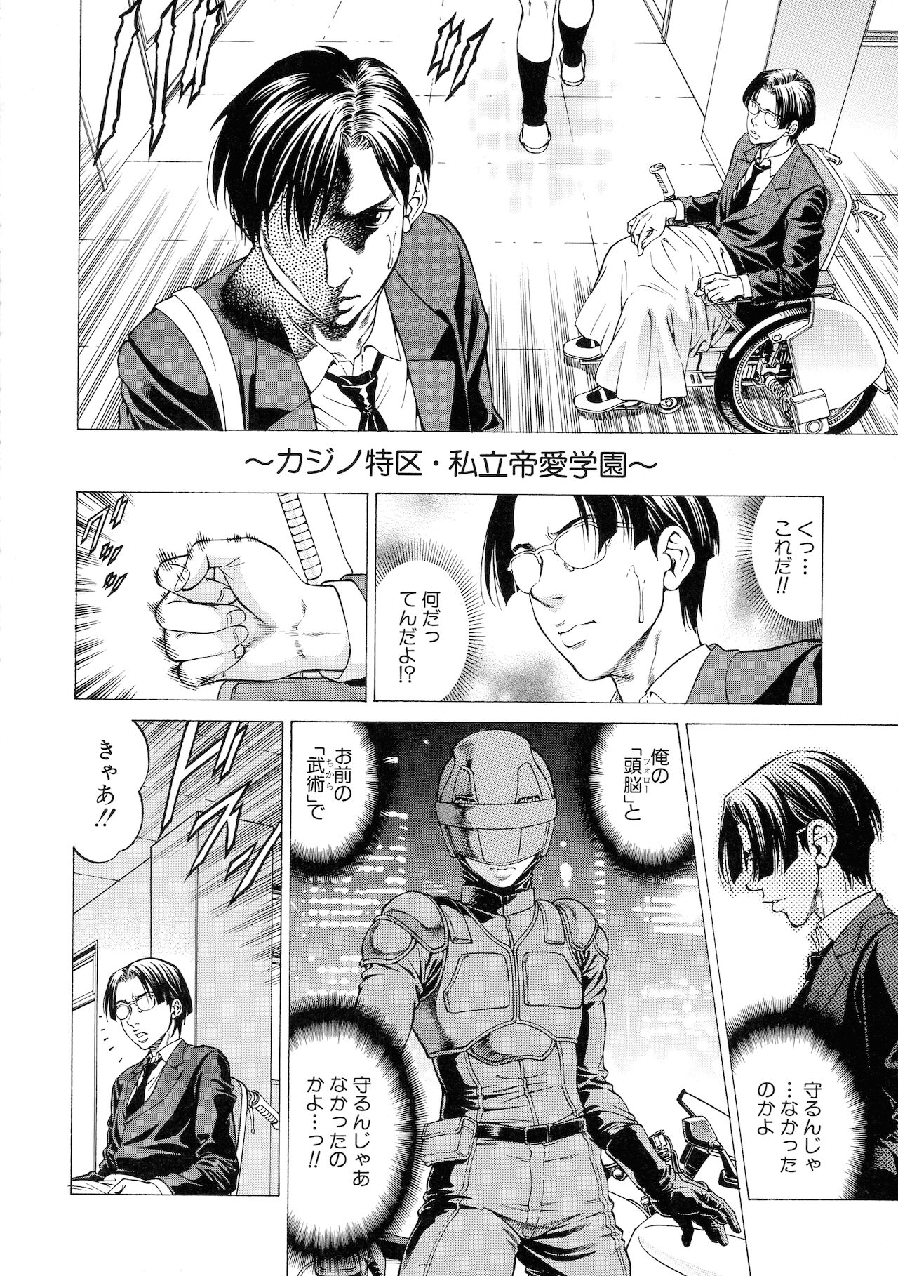 [香吹茂之] 吸精忍・臨