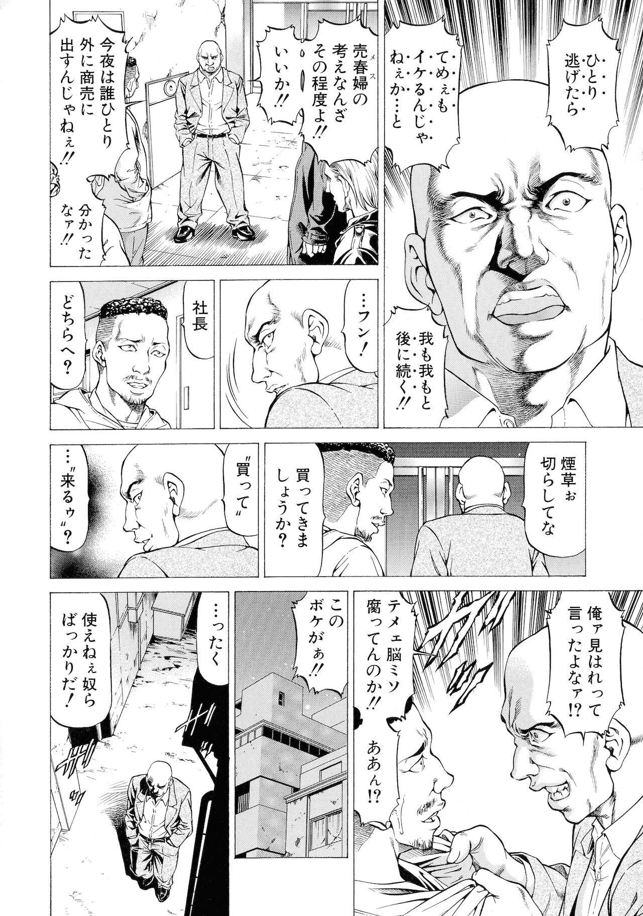 [香吹茂之] 吸精忍・臨