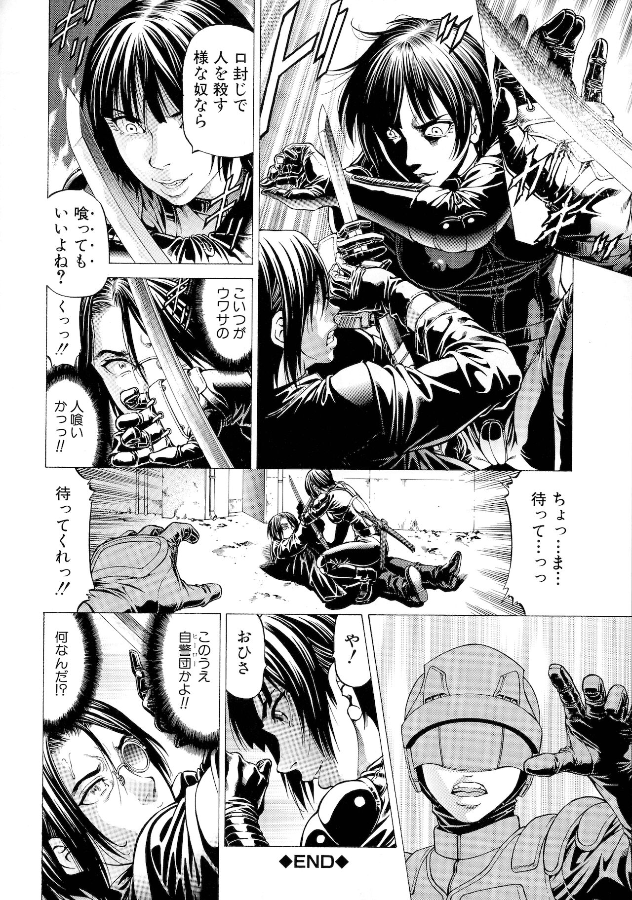 [香吹茂之] 吸精忍・臨