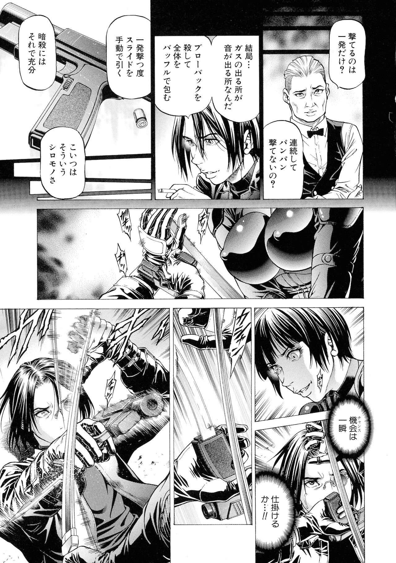 [香吹茂之] 吸精忍・臨