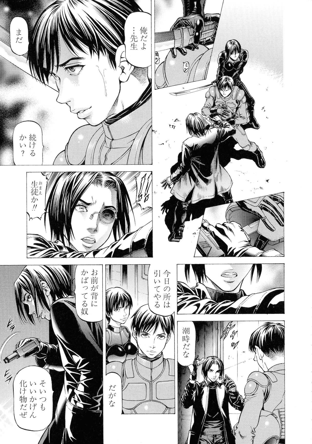 [香吹茂之] 吸精忍・臨