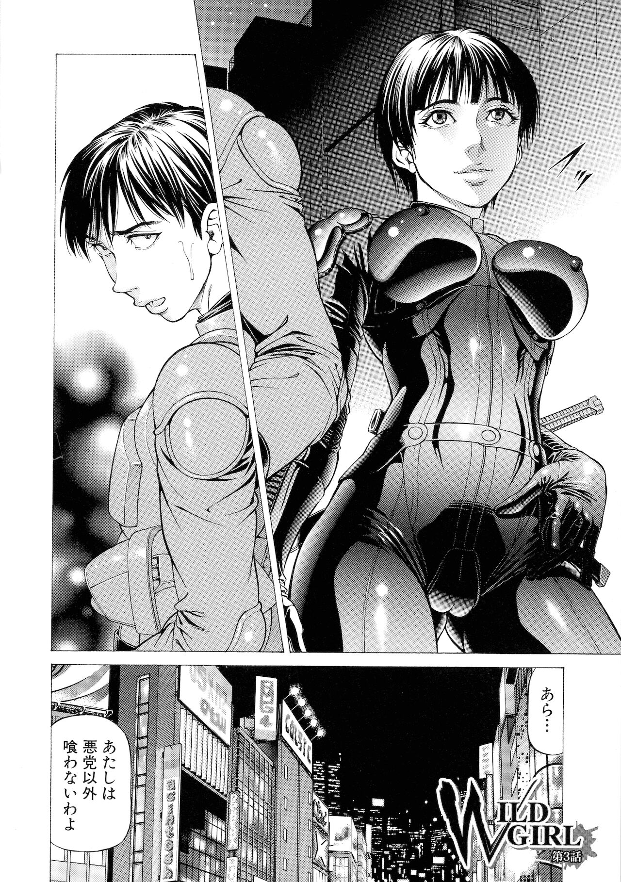 [香吹茂之] 吸精忍・臨