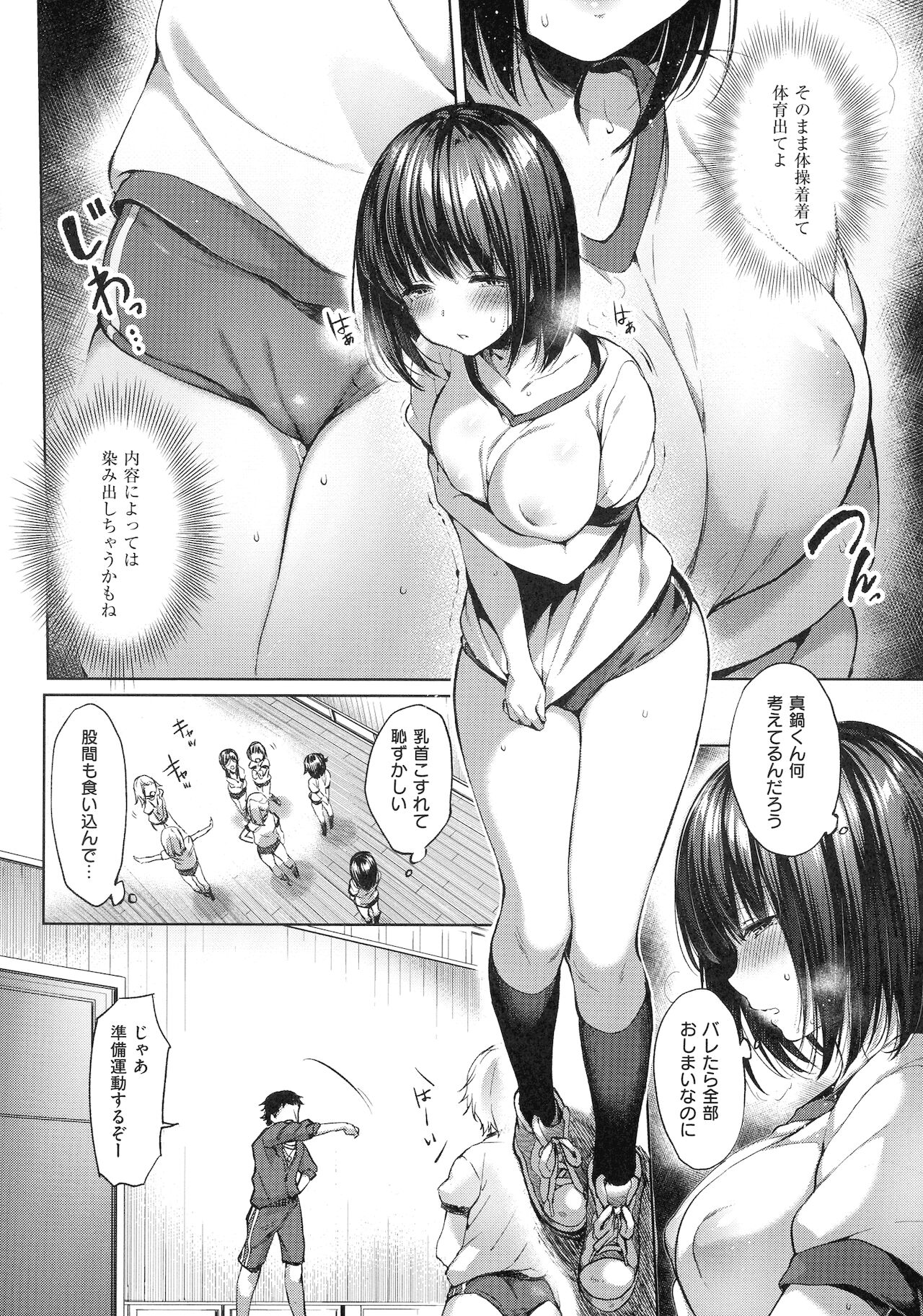 [井藤ななみ] Like a LOVEDOLL ～だから、なんでもシてあげる～