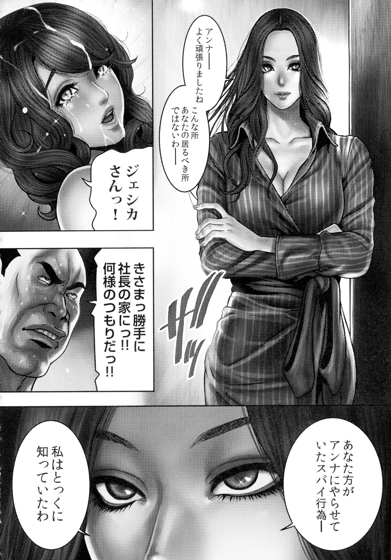 [たべ・こーじ] ビッチ・オン・ザ・ポール