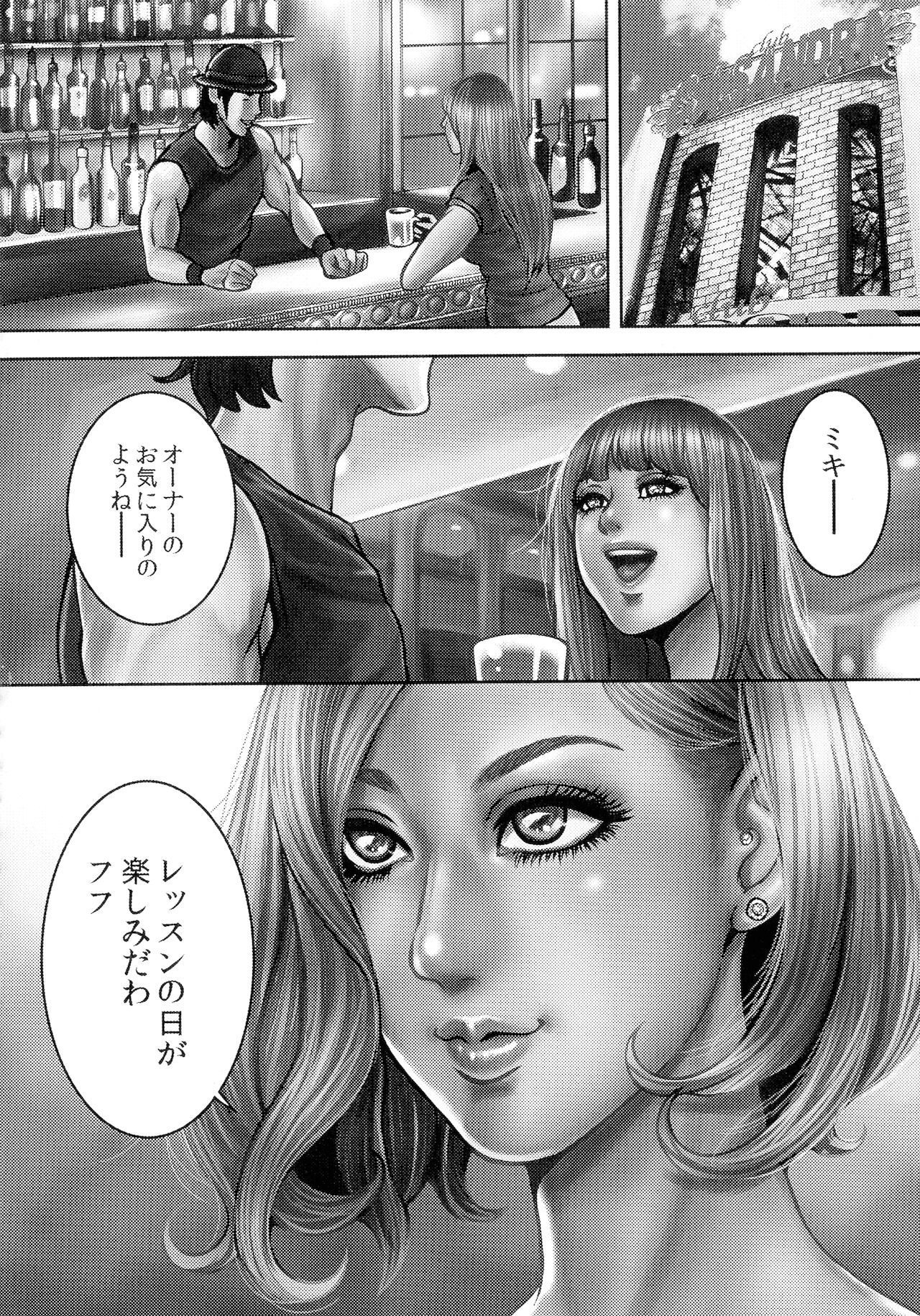 [たべ・こーじ] ビッチ・オン・ザ・ポール