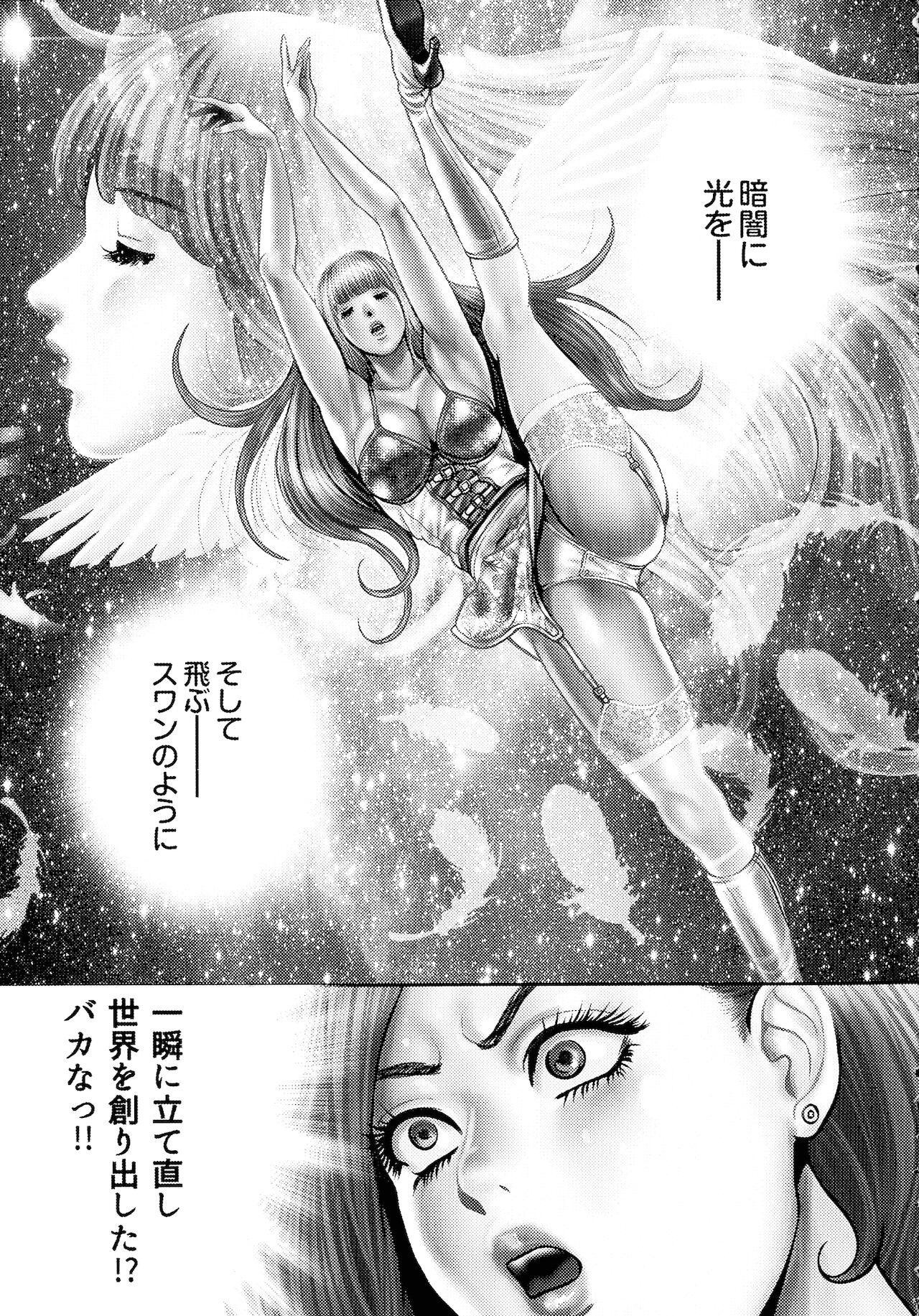 [たべ・こーじ] ビッチ・オン・ザ・ポール