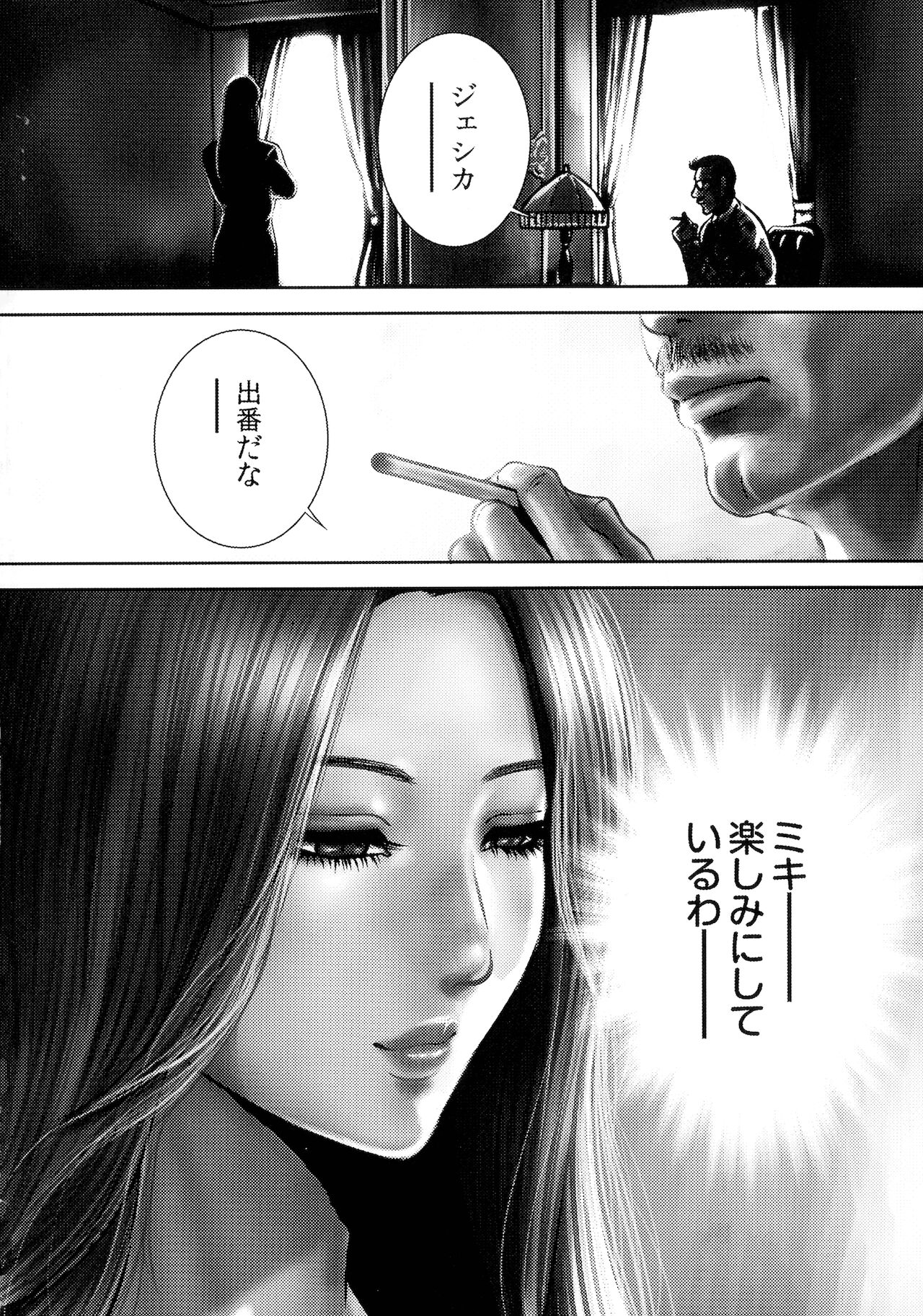 [たべ・こーじ] ビッチ・オン・ザ・ポール