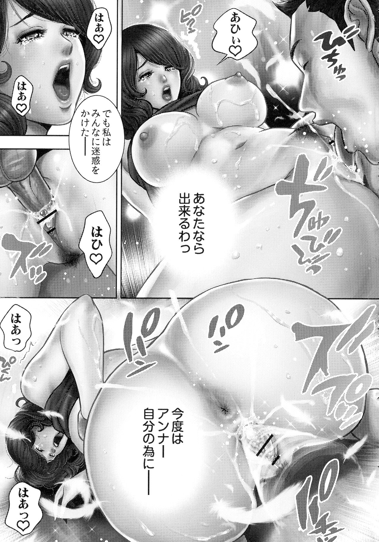 [たべ・こーじ] ビッチ・オン・ザ・ポール