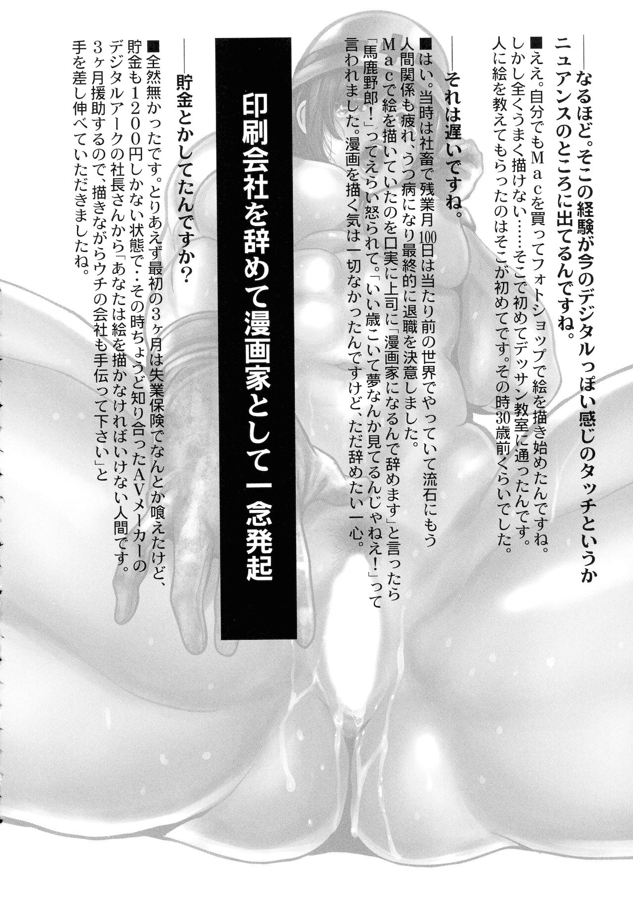 [たべ・こーじ] ビッチ・オン・ザ・ポール