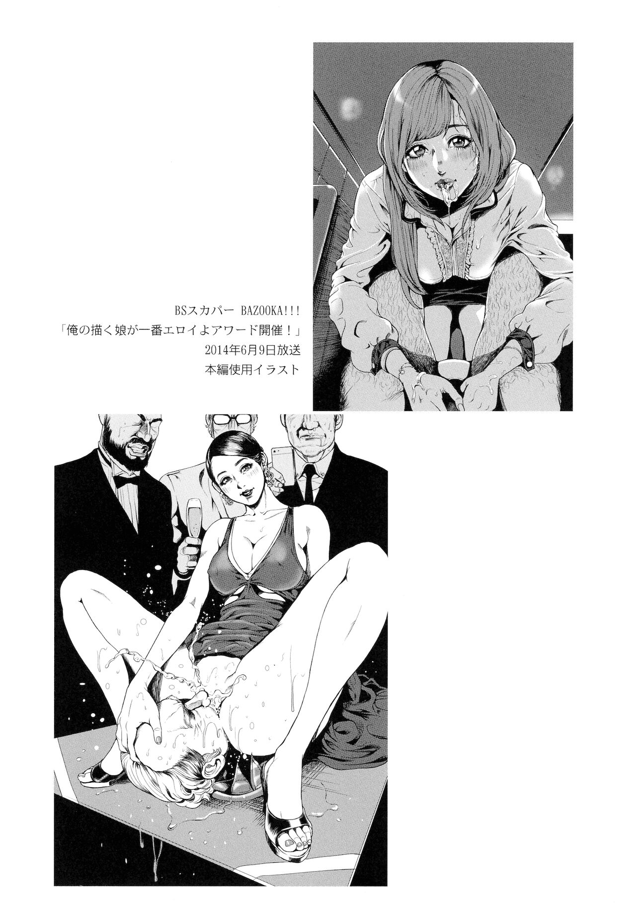 [たべ・こーじ] ビッチ・オン・ザ・ポール