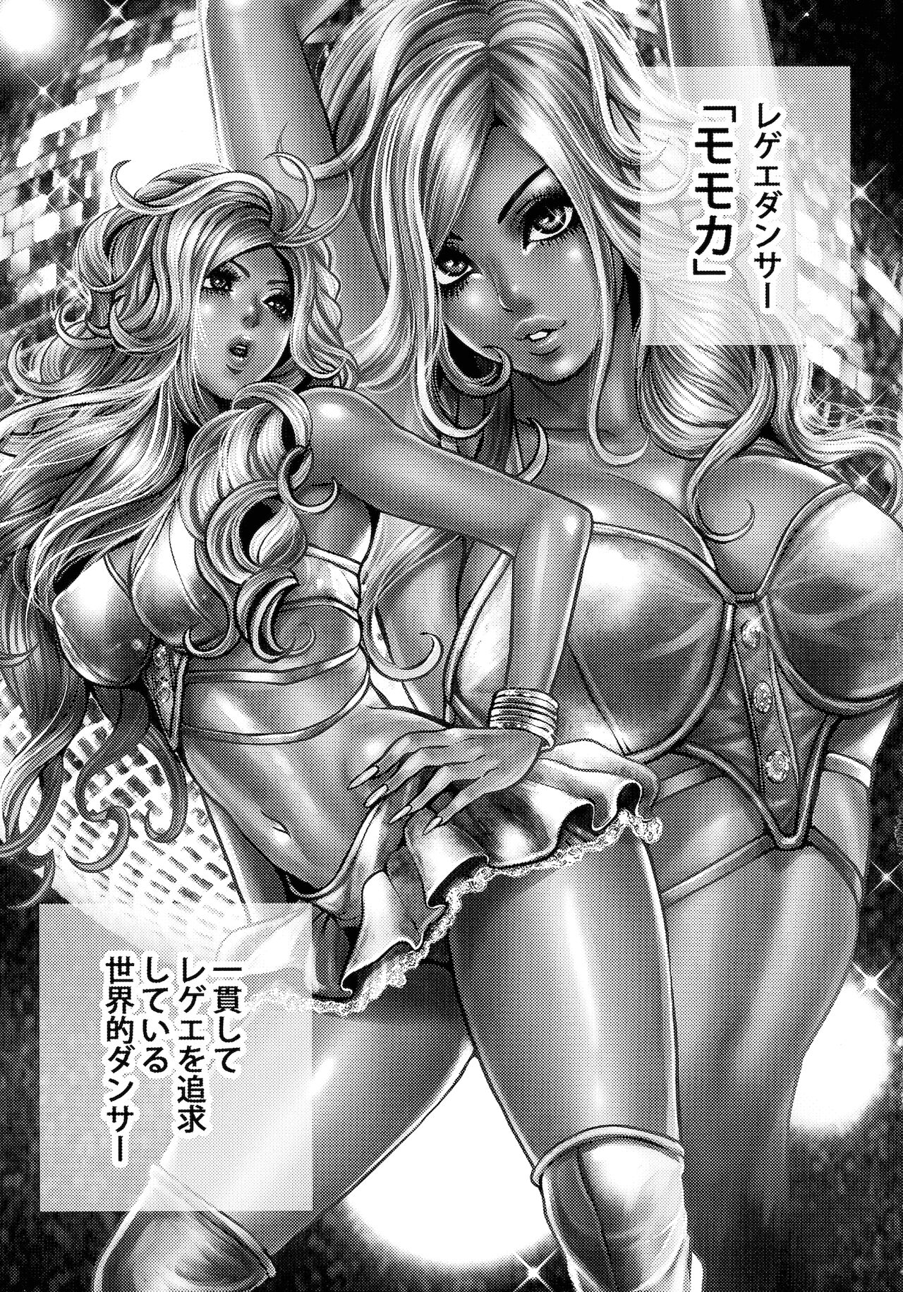 [たべ・こーじ] ビッチ・オン・ザ・ポール