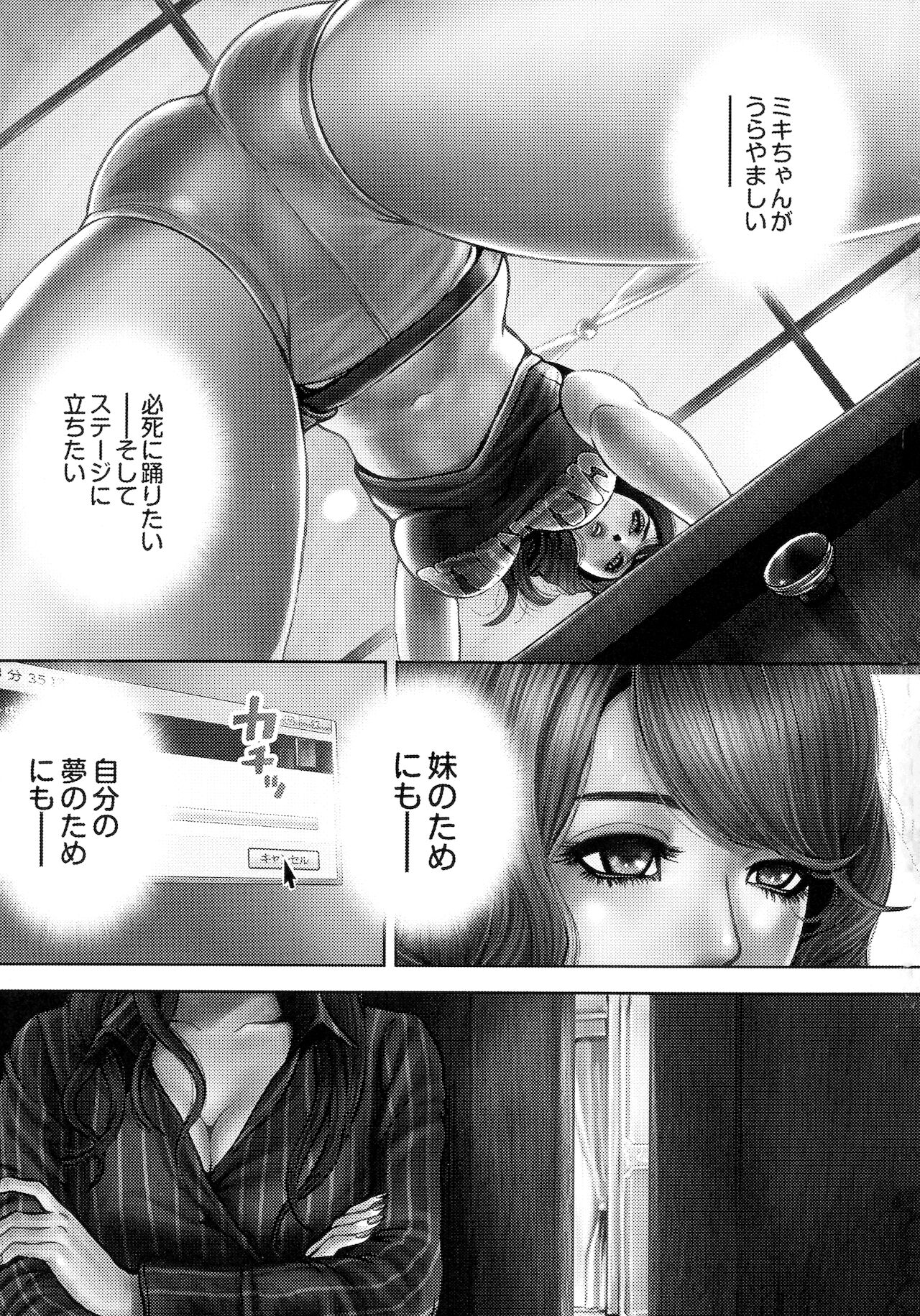 [たべ・こーじ] ビッチ・オン・ザ・ポール