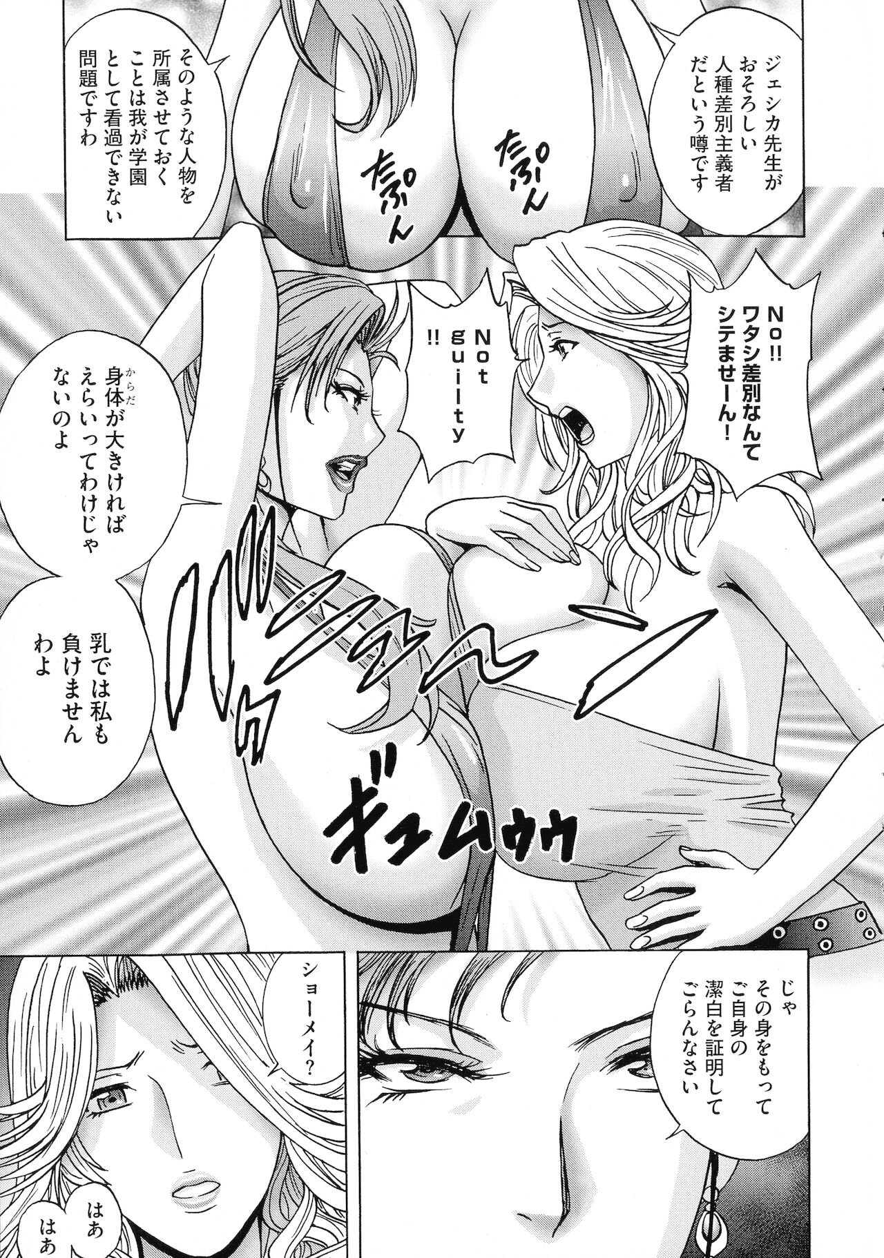 [英丸] 強制発情！！ 女教師コレクション