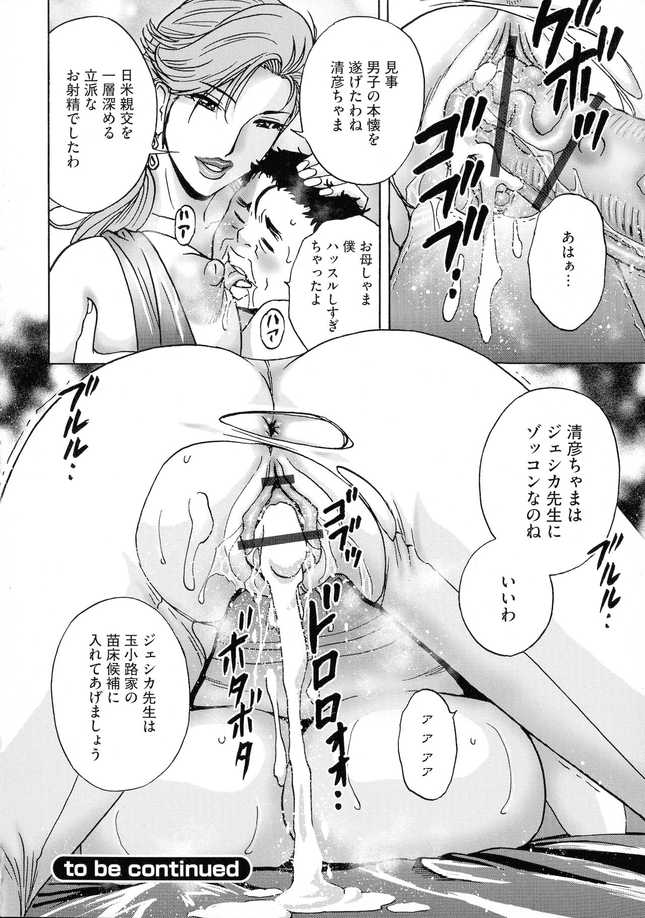 [英丸] 強制発情！！ 女教師コレクション