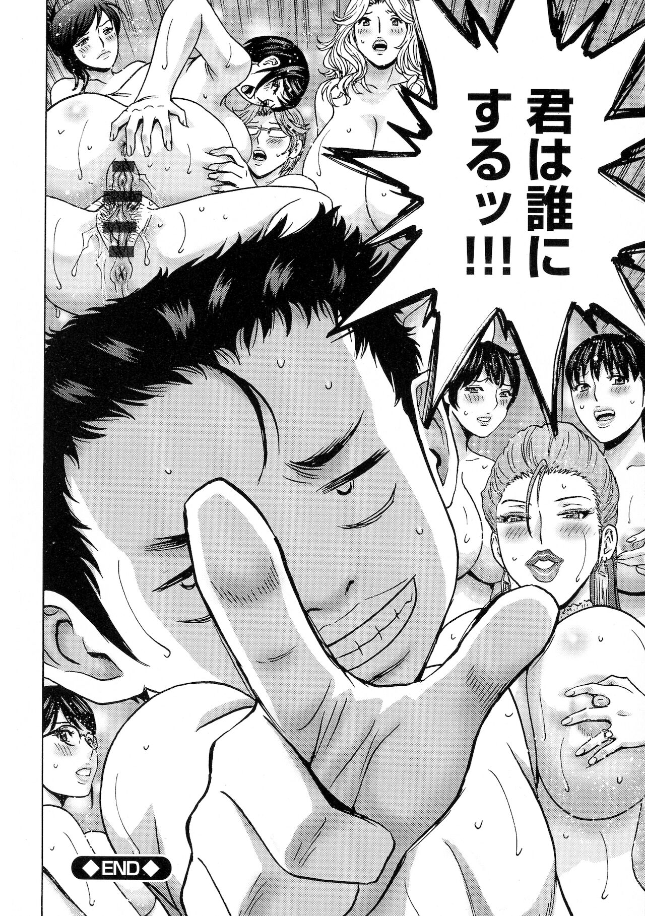 [英丸] 強制発情！！ 女教師コレクション