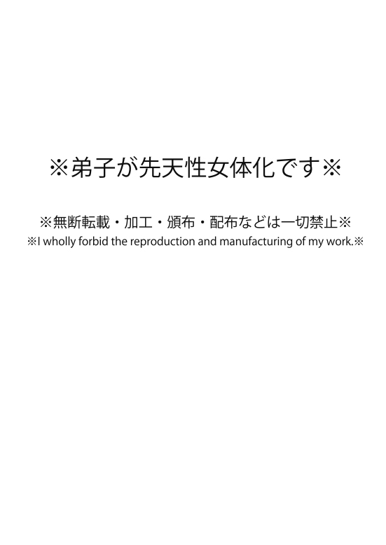 サイジェノ♀本