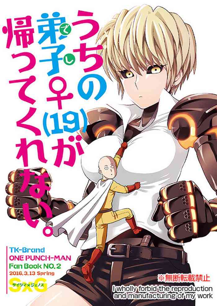 サイジェノ♀本 サイジェノ♀本