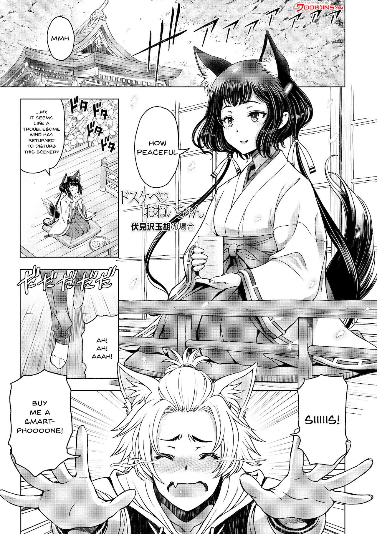 [瀬奈陽太郎] ドスケベおねいちゃん + イラストカード 第1-6話 [英訳] [DL版]
