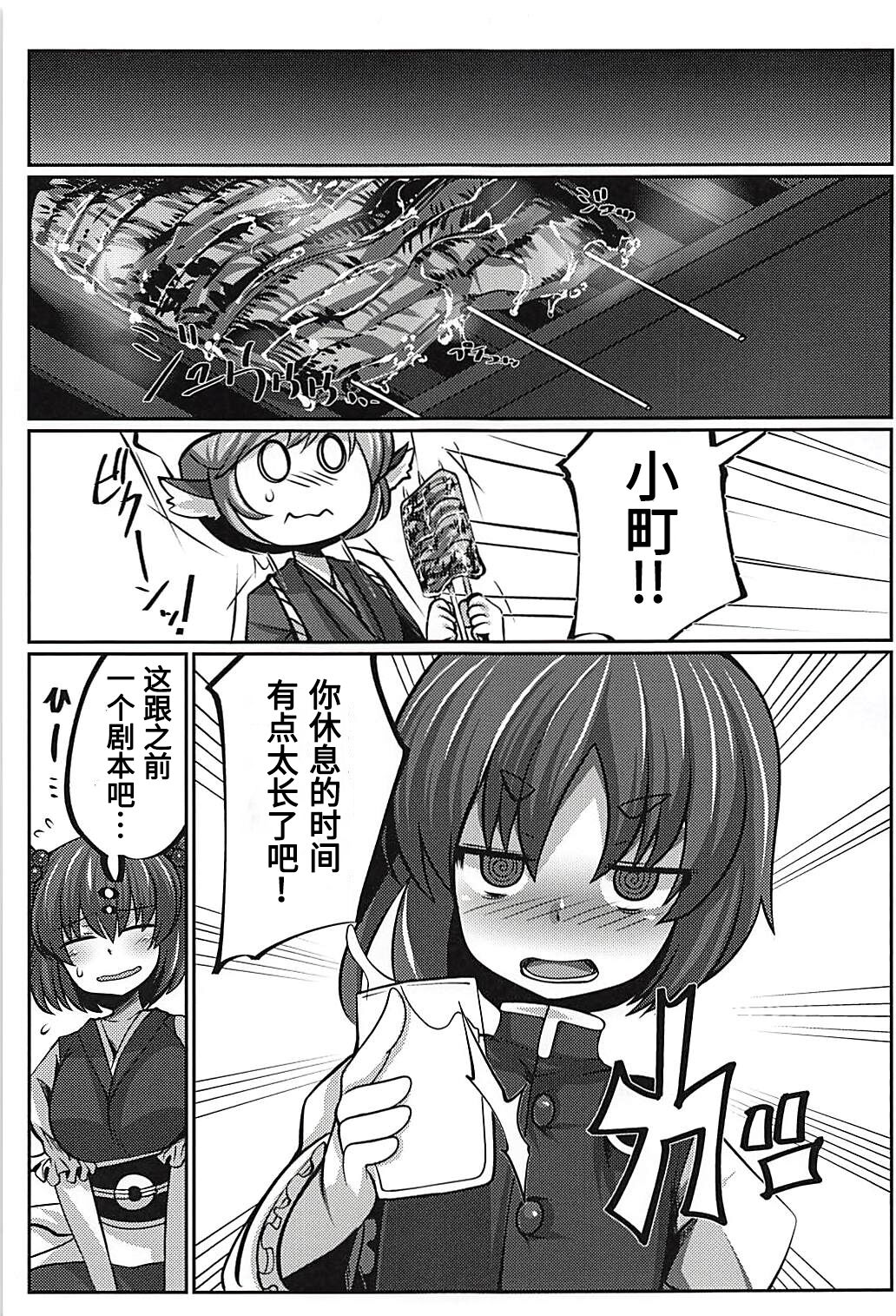 (C94) [毒パン工房 (毒コロネ)] 上司の寝る間に… (東方Project) [中国翻訳]