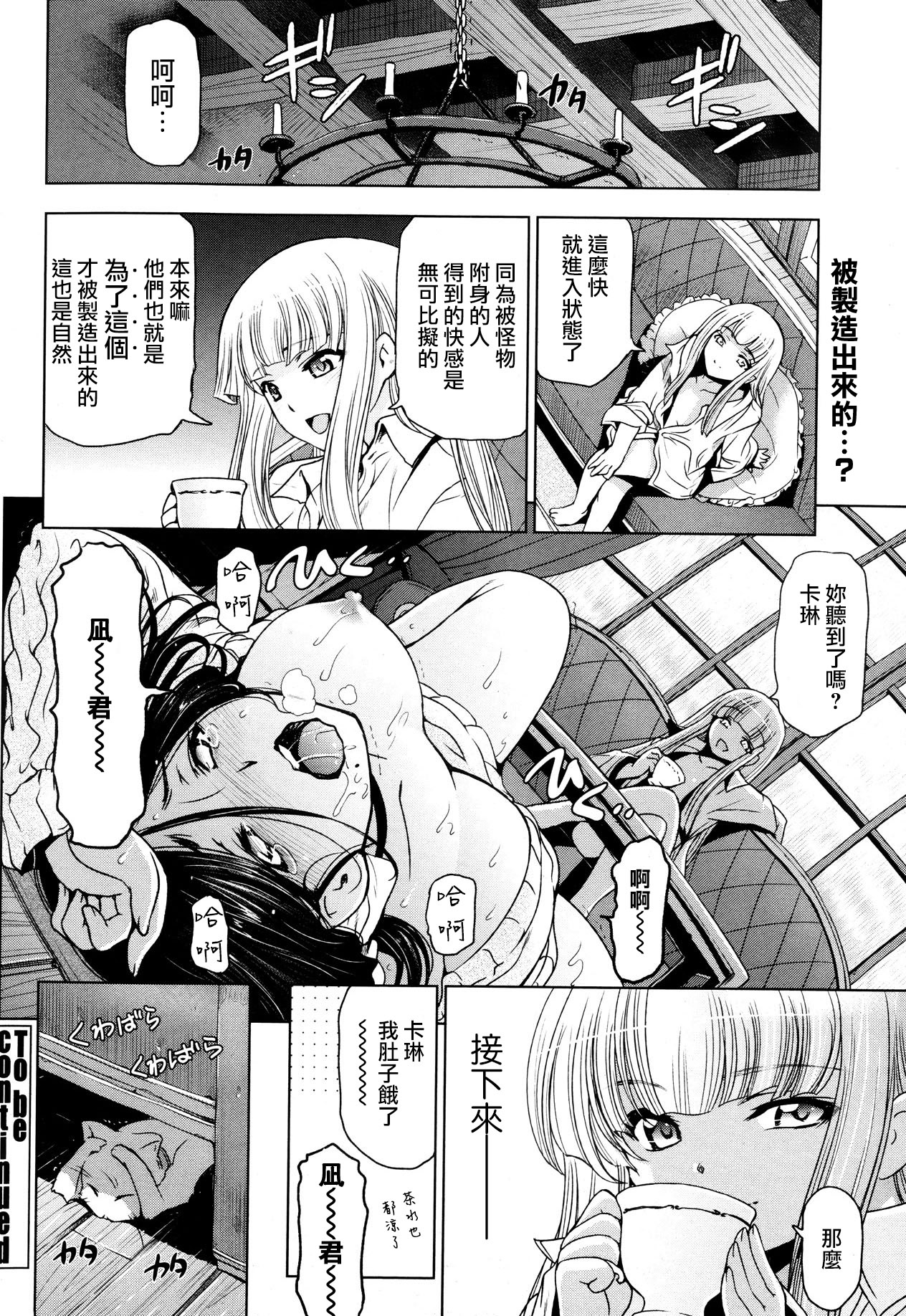 [瀬奈阳太郎] 魔女とx魔とカワイイお弟子 [Creeper汉化组] [1-10+extre][完结]