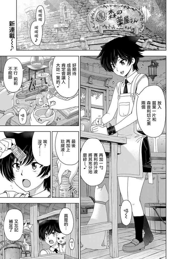 [瀬奈阳太郎] 魔女とx魔とカワイイお弟子 [Creeper汉化组] [1-10+extre][完结]