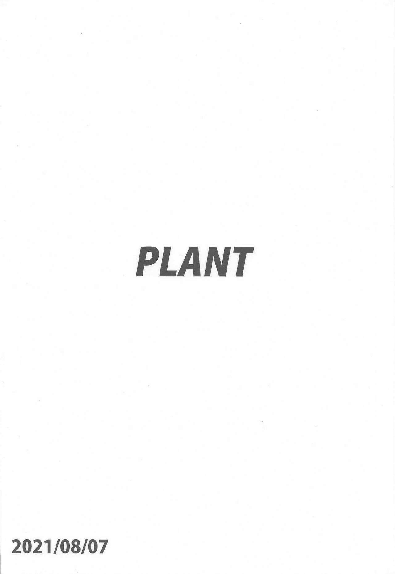 (第2回ウルトラサマーフェスタ) [PLANT (鶴井)] 秋葉さまのプレゼント (月姫) [中国翻訳]