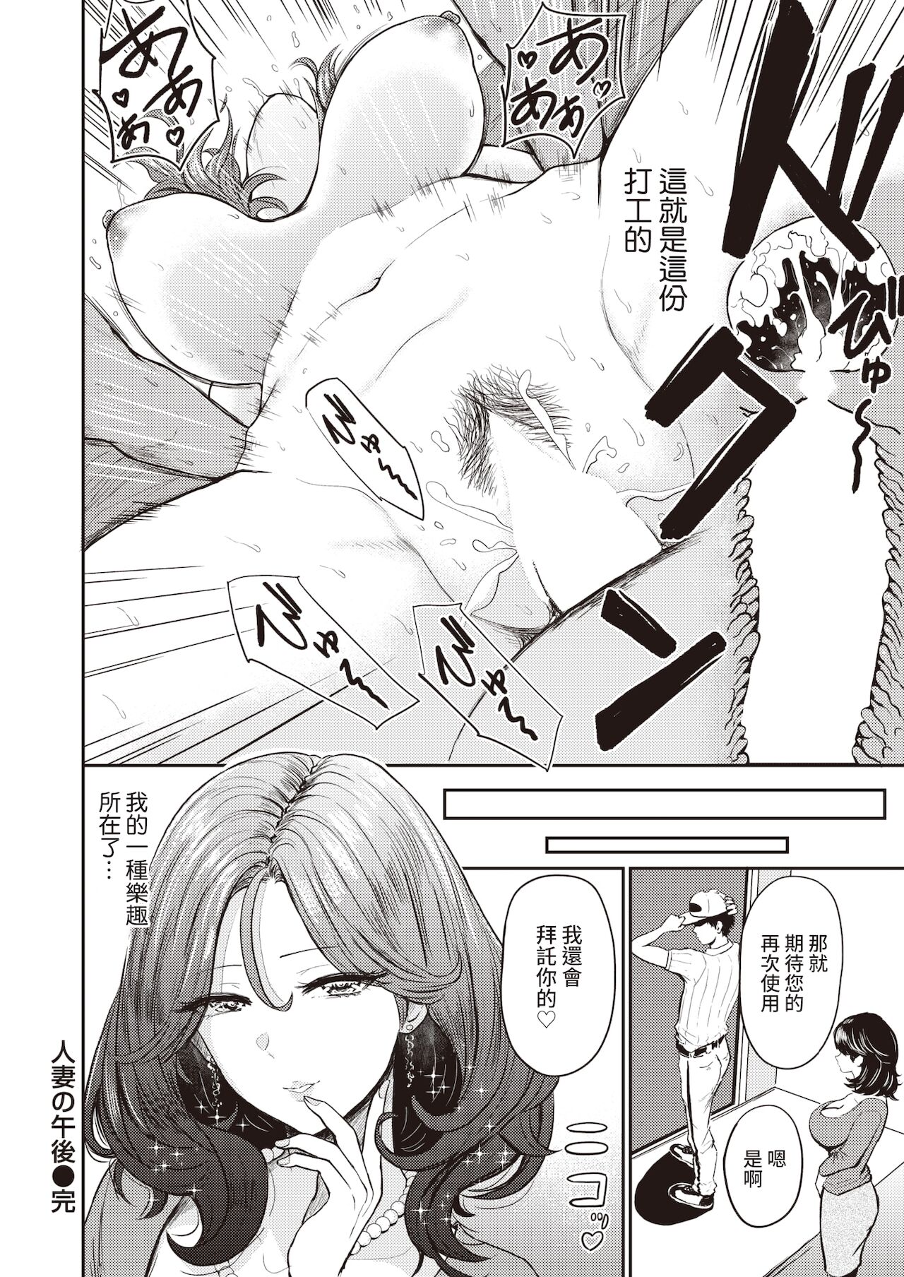 [西沢みずき] 人妻の午後 (COMIC 失楽天 2022年1月号) [中国翻訳] [DL版]