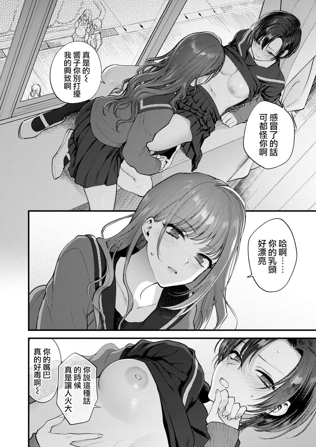 [消火器]さよなら、と言って彼女は（COMIC アオハ 2021冬）[中国翻訳] [DL版]