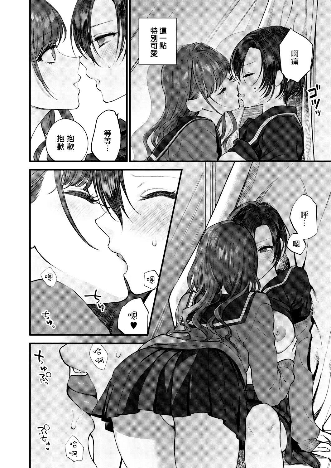 [消火器]さよなら、と言って彼女は（COMIC アオハ 2021冬）[中国翻訳] [DL版]