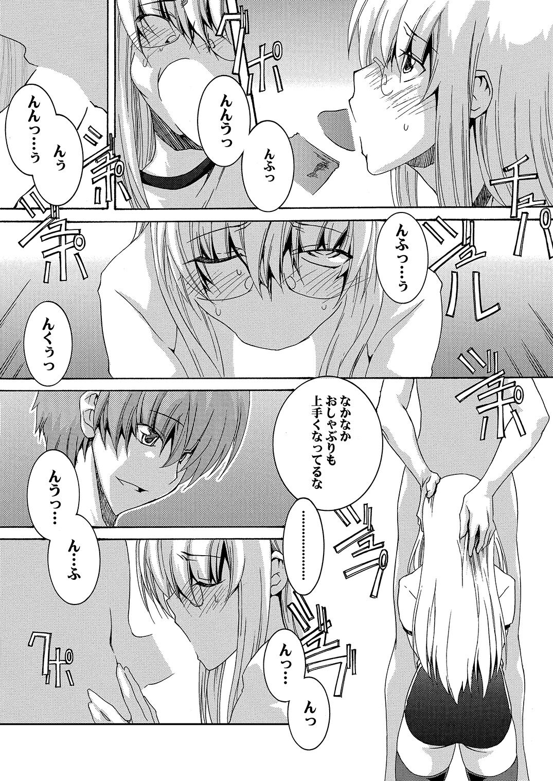 [F・A (炎使)] Lied der Nacht 16 ～夜の歌～ [DL版]