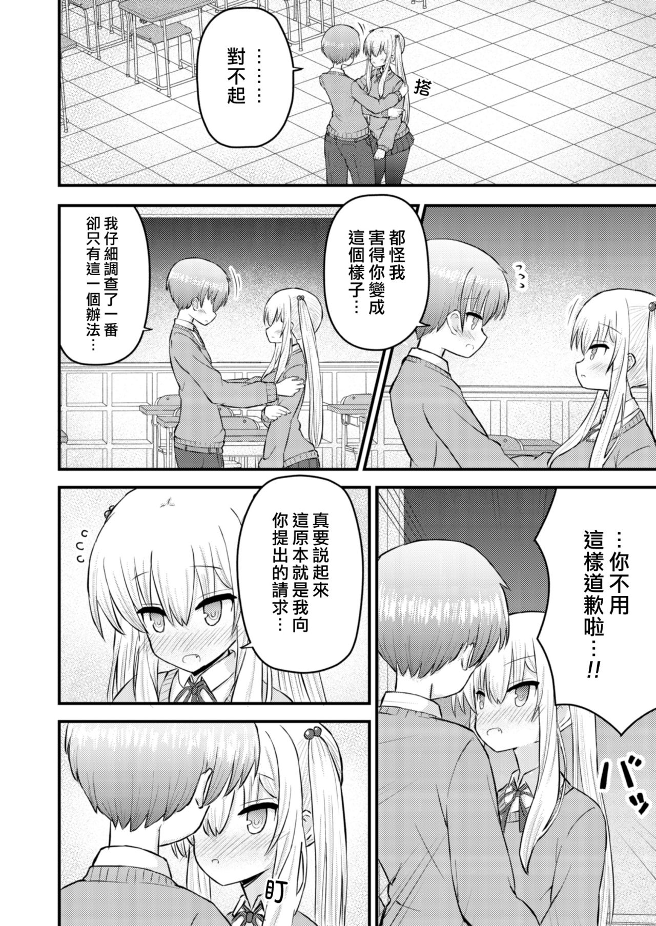 [古事式 (古事タカイチ)] 異世界に行こうと思ったら女の子になった件 [中国翻訳]