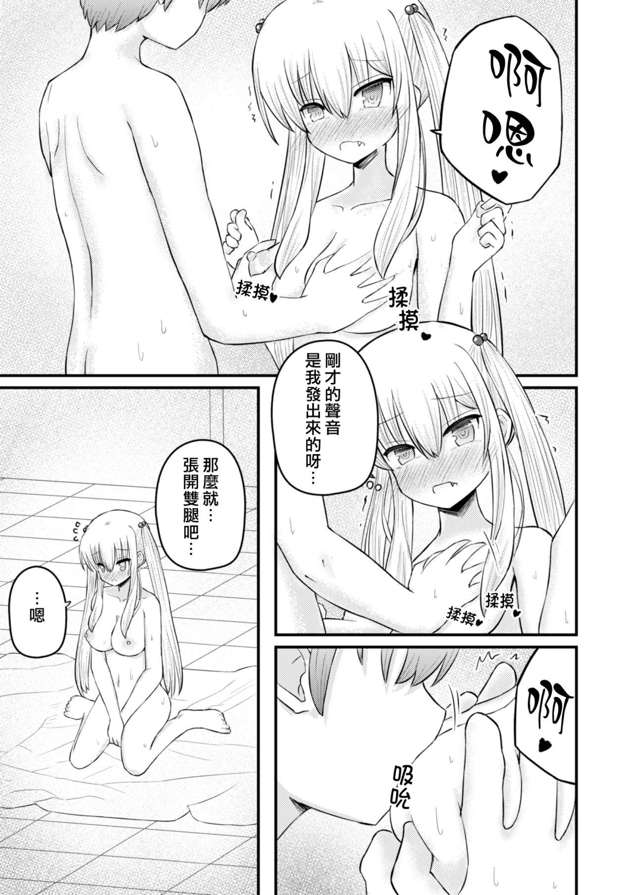 [古事式 (古事タカイチ)] 異世界に行こうと思ったら女の子になった件 [中国翻訳]