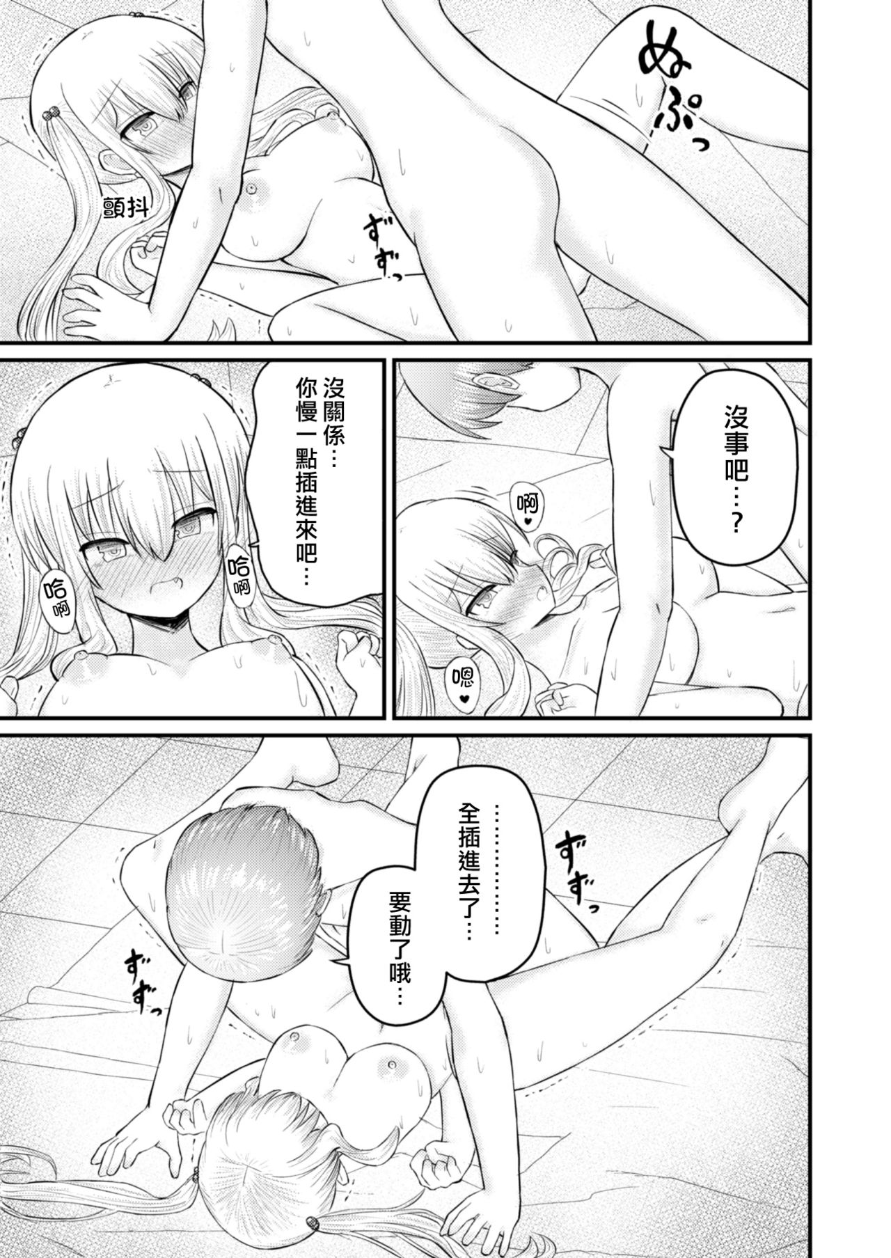 [古事式 (古事タカイチ)] 異世界に行こうと思ったら女の子になった件 [中国翻訳]