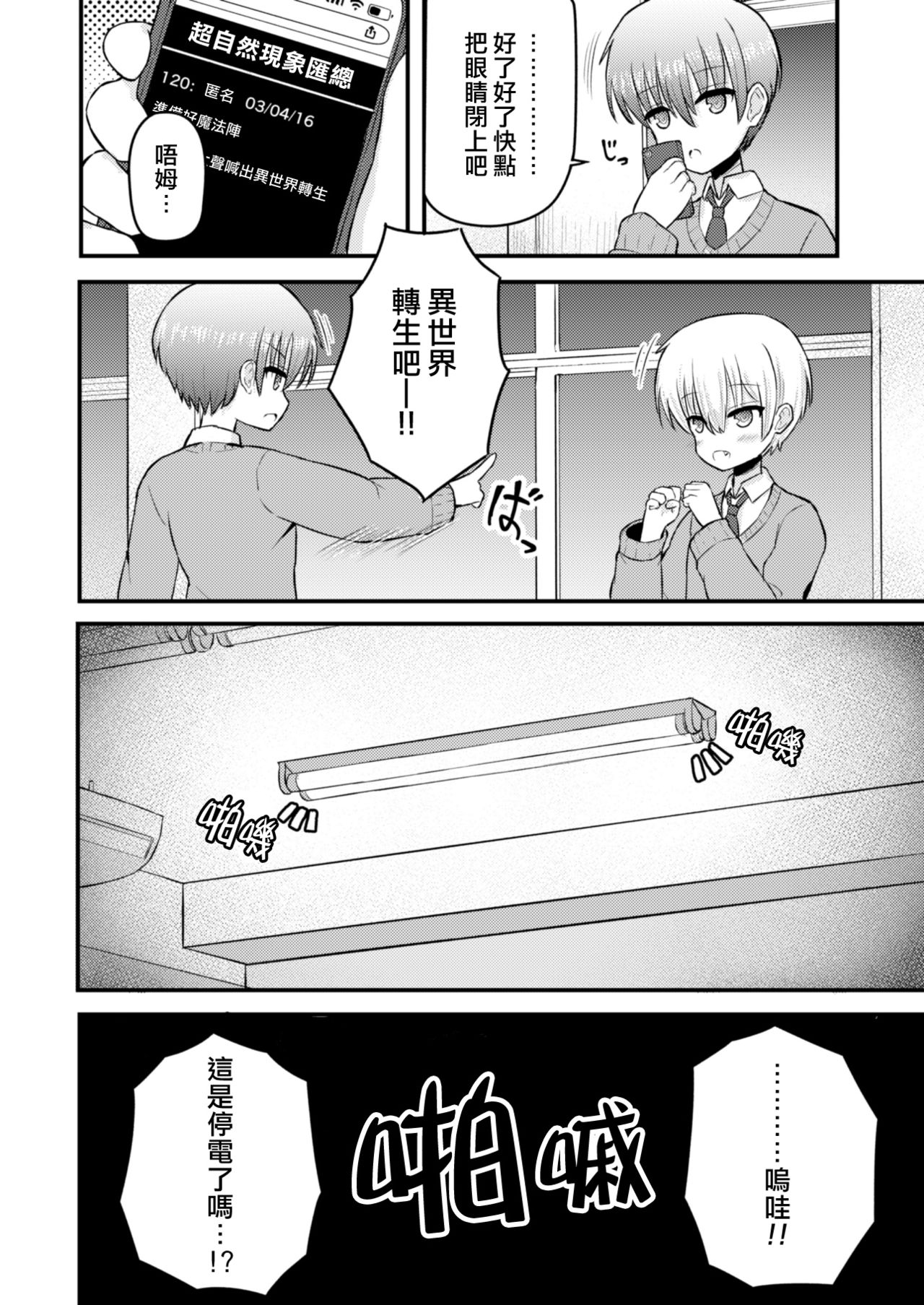 [古事式 (古事タカイチ)] 異世界に行こうと思ったら女の子になった件 [中国翻訳]
