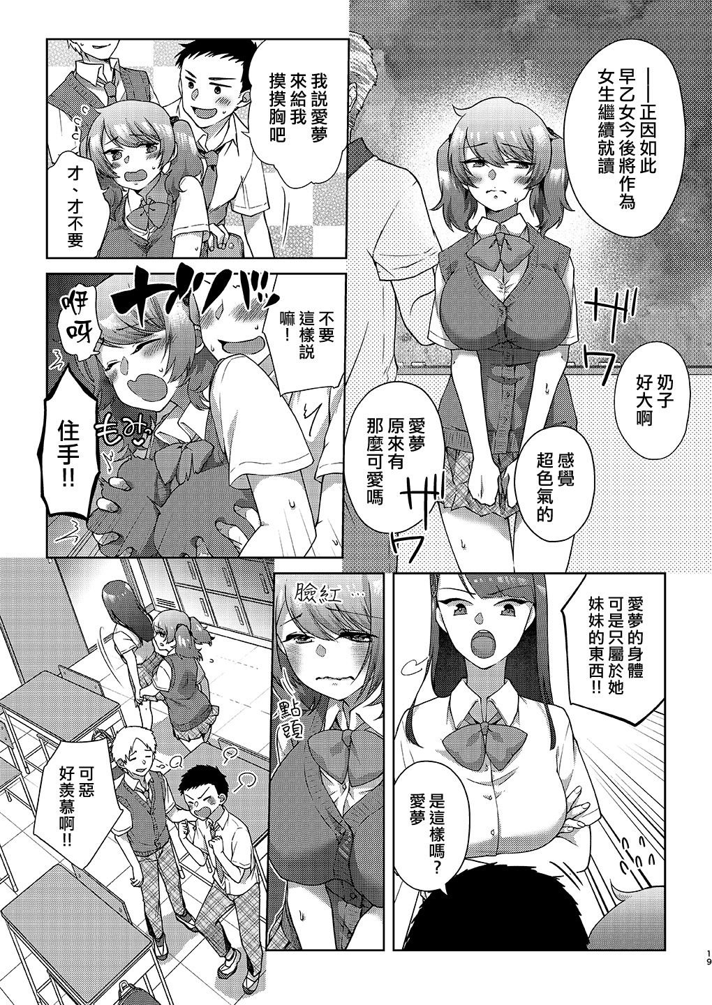 [tsxy] 女性化兄から彼女を寝取っちゃえ! [中国翻訳]