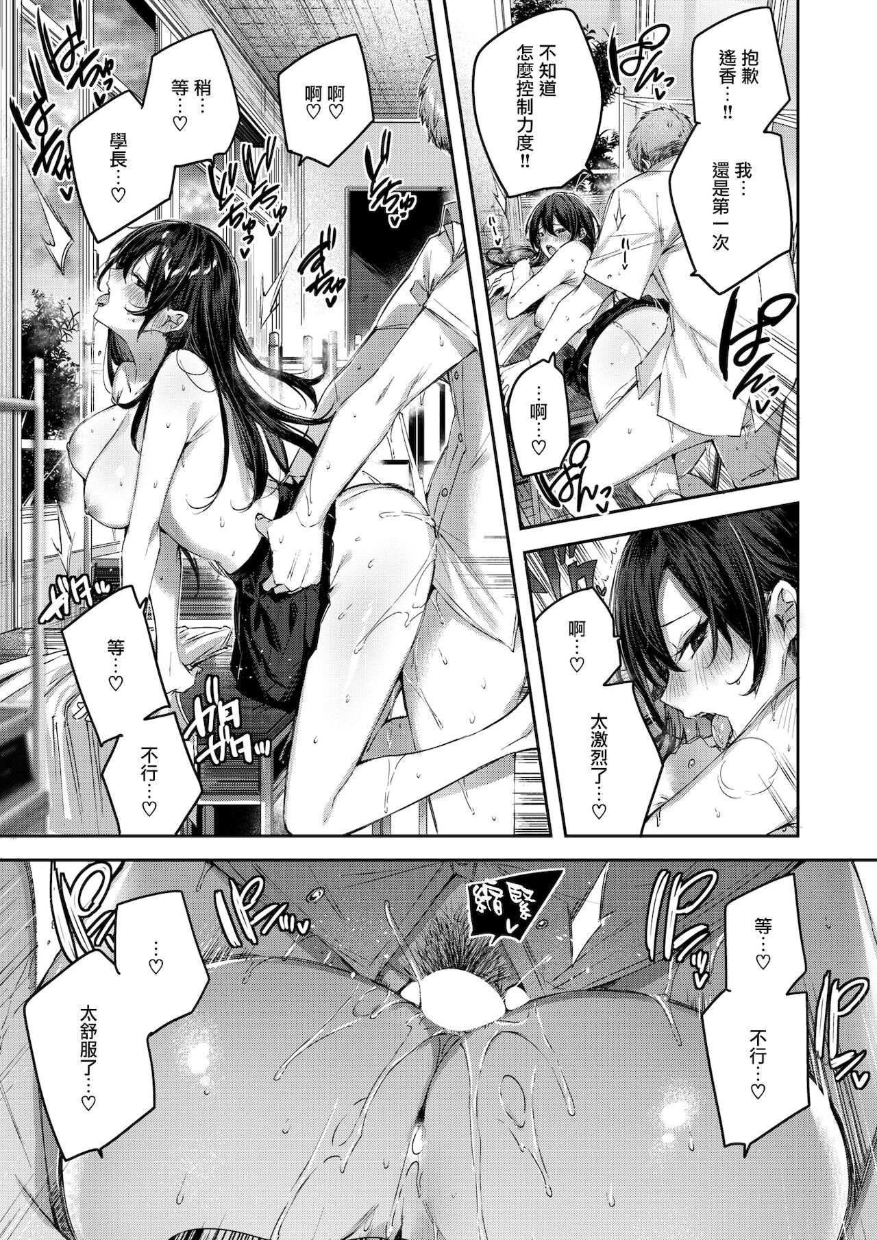 [kakao] パーフェクトガール? (COMIC 快楽天ビースト 2021年11月号) [中国翻訳] [DL版]