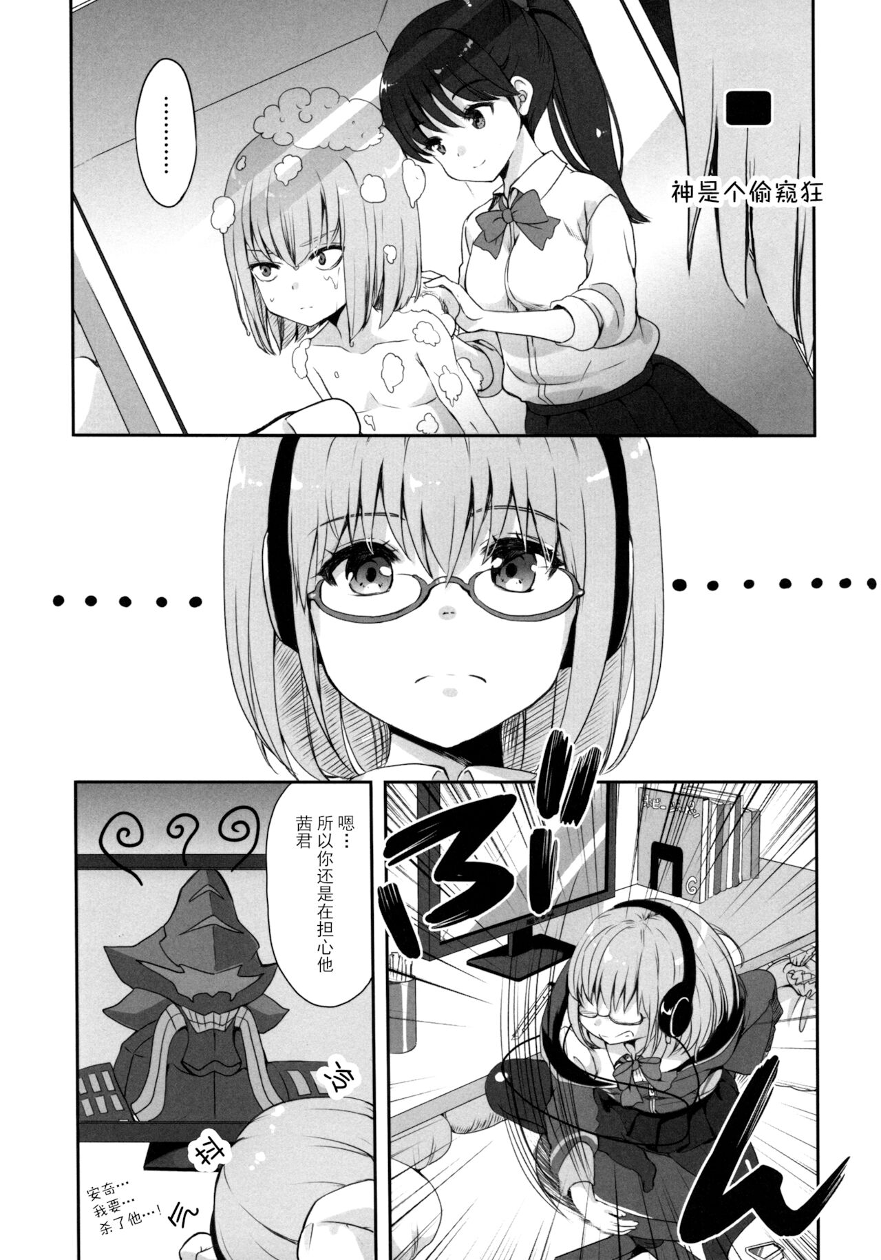 (C95) [CHIKO2MANIA (剛田ナギ)] 乙女になれない私たち。 (SSSS.GRIDMAN) [中国翻訳]