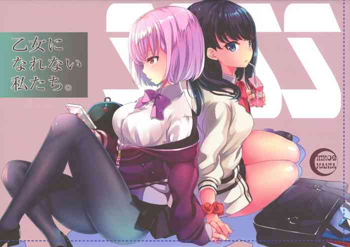 (C95) [CHIKO2MANIA (剛田ナギ)] 乙女になれない私たち。 (SSSS.GRIDMAN) [中国翻訳]