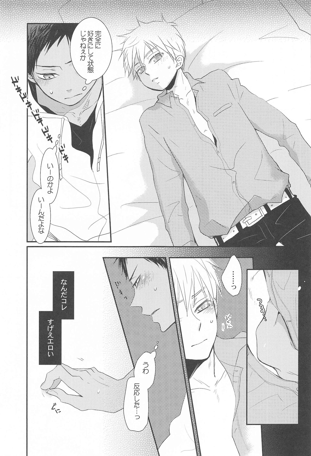 [BIPS-M] THE PSYLOCK OF KUROBAS (黒子のバスケ)