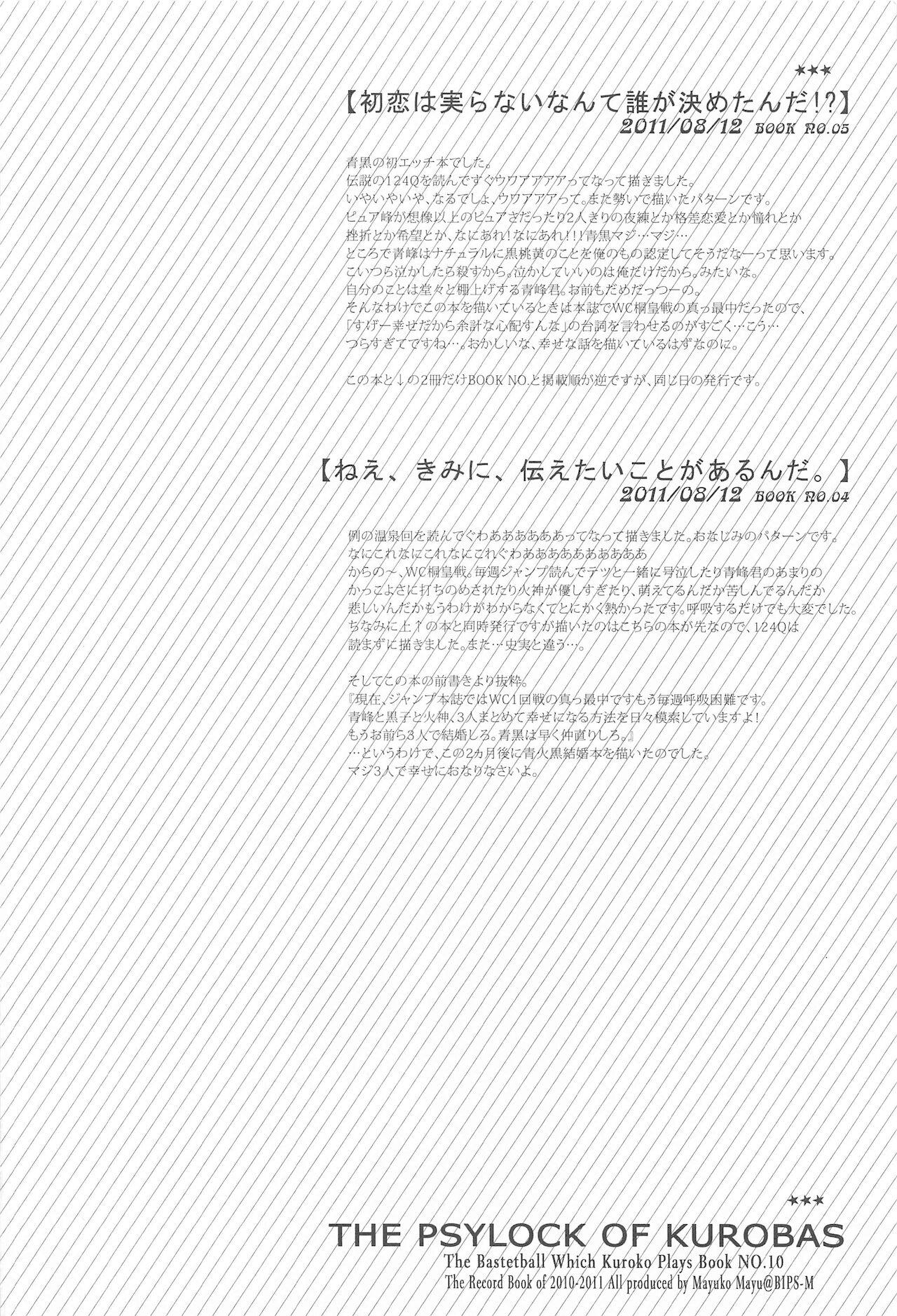 [BIPS-M] THE PSYLOCK OF KUROBAS (黒子のバスケ)