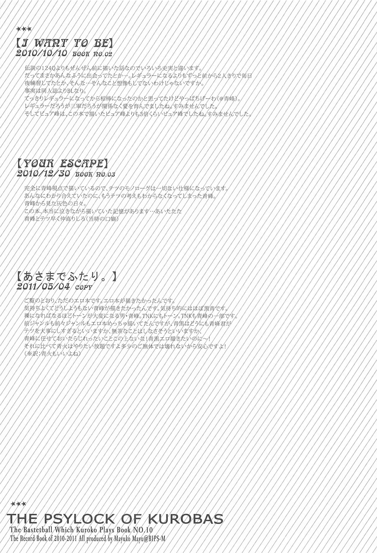 [BIPS-M] THE PSYLOCK OF KUROBAS (黒子のバスケ)