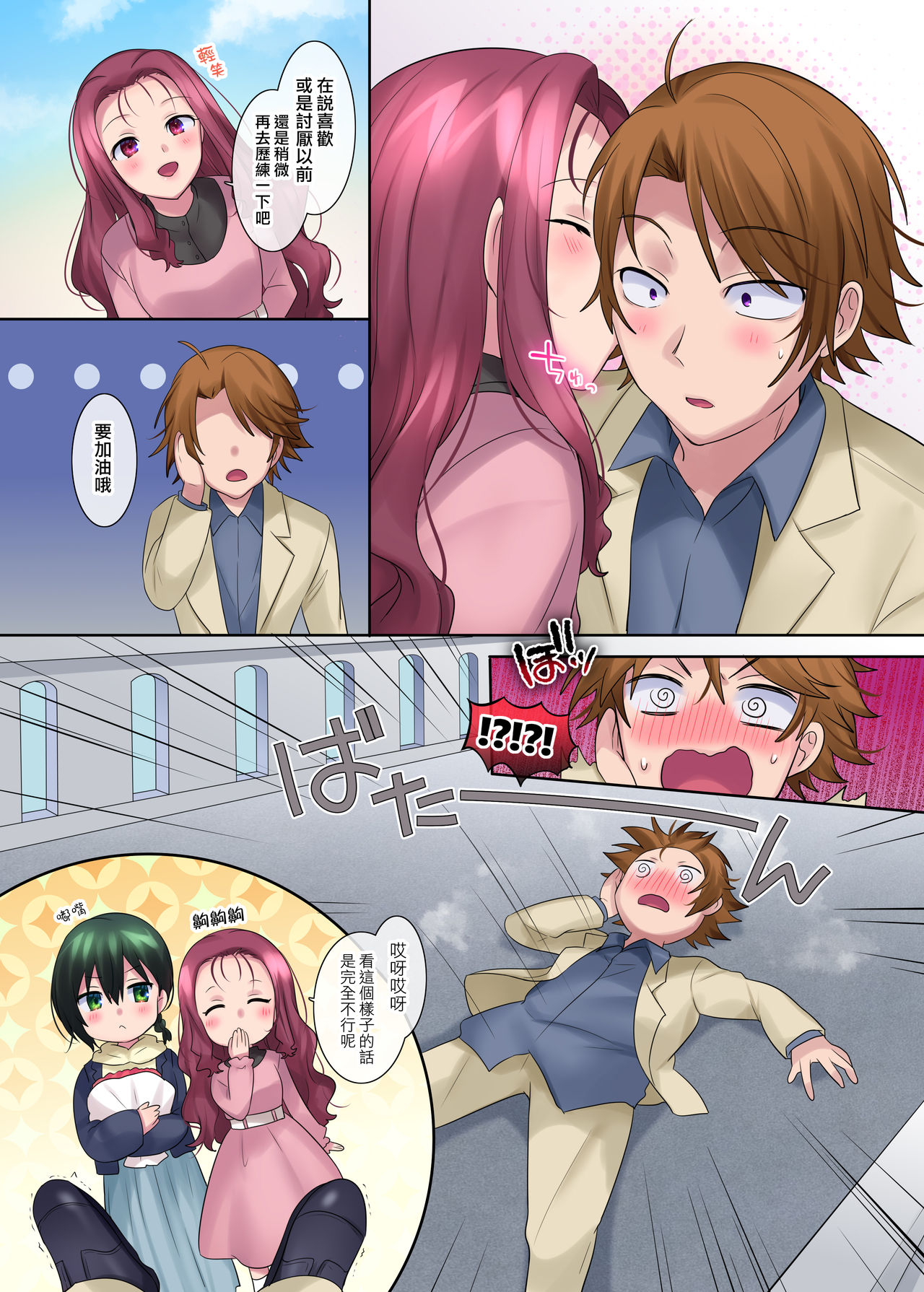 [真城の秘宝館 (真城悠、柊ぽぷら)] 本能寺の性変 女にされた信長 [中国翻訳] [Digital]